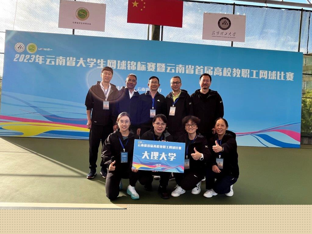 我校教職工網球隊參加云南省教育廳主辦的首屆網球比賽獲得佳績.jpg